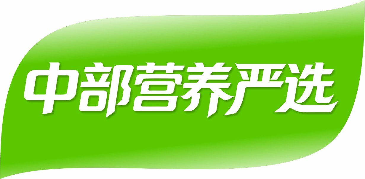中部营养严选